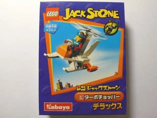 Dans le même style que le LEGO Hélicoptère Turbo (Promotionnel Kabaya) (1437-1) | Brick Broker