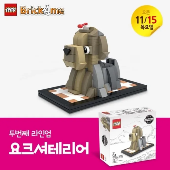 Dans le même style que le LEGO Yorkshire Terrier (YTERRIER-1) | Brick Broker