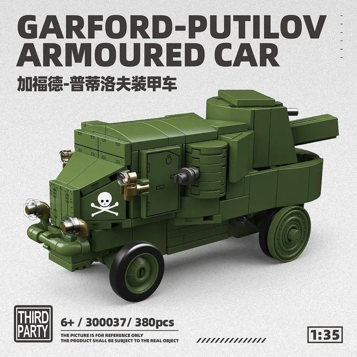Quanguan La voiture blindée Garford-Putilov (QUANGUAN-300037) - prix | Brick Broker