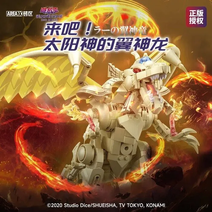 AREA-X Yu-Gi-Oh!™ Dragon Ailé du Dieu Râ (AREAX-AB0043) - prix | Brick Broker