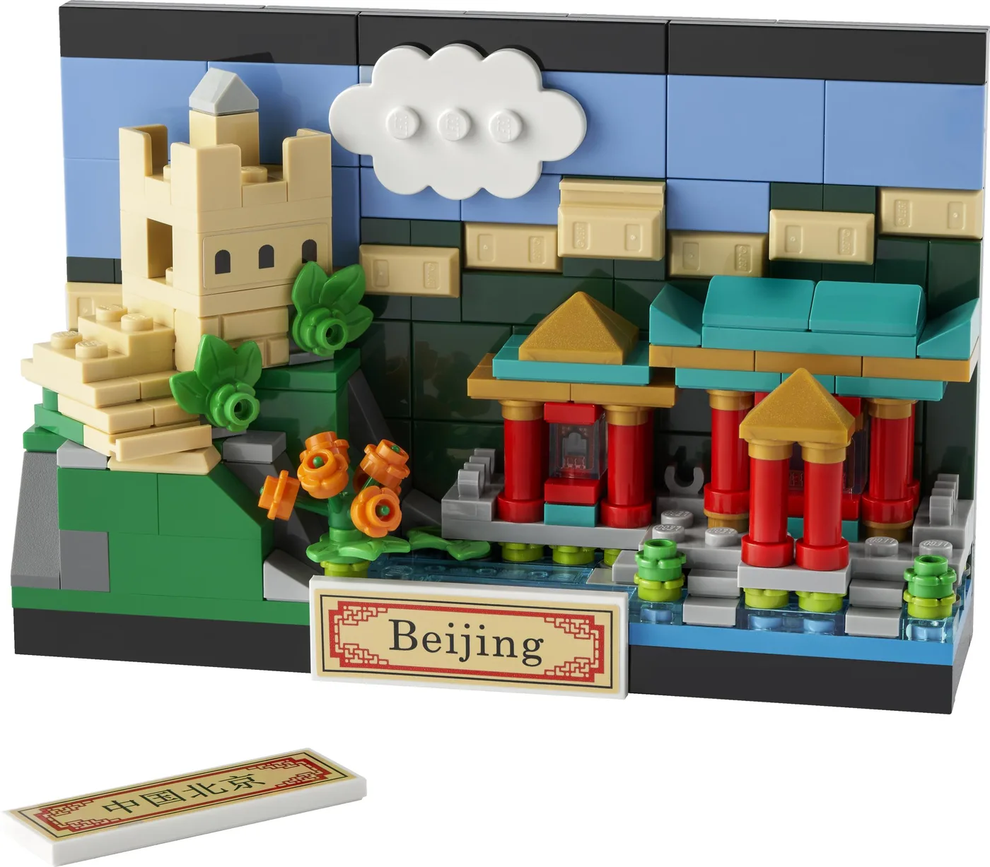 Dans le même style que le LEGO Carte postale de Pékin (40654-1) | Brick Broker