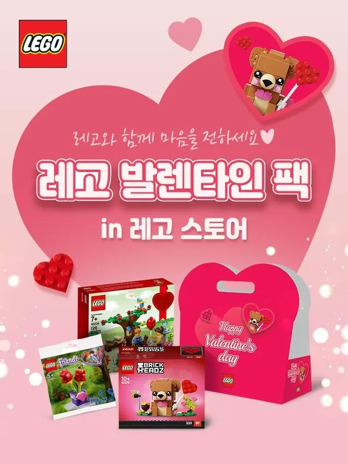 LEGO Pack Saint-Valentin (VALENTINEPACK-1) - prix | Brick Broker