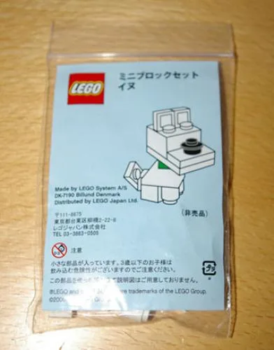 Dans le même style que le LEGO Chien Version Étiquette Bleue (LMG006-2) | Brick Broker