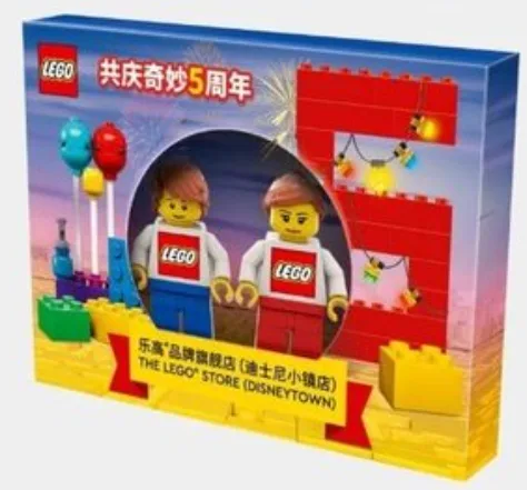 Dans le même style que le LEGO Boutique LEGO (Disneytown) (DISNEYTOWN-1) | Brick Broker